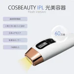 دستگاه لیزر موهای زائد Cosbeauty مدل Perfectsooth CB-036 - Image 7