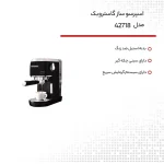 اسپرسو ساز 1.5 لیتری حرفه ای گاستروبک مدل 42718 - Image 2