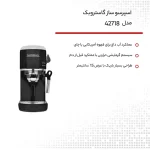 اسپرسو ساز 1.5 لیتری حرفه ای گاستروبک مدل 42718 - Image 8