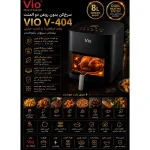 سرخ کن بدون روغن ویو مدل v-404 - Image 3